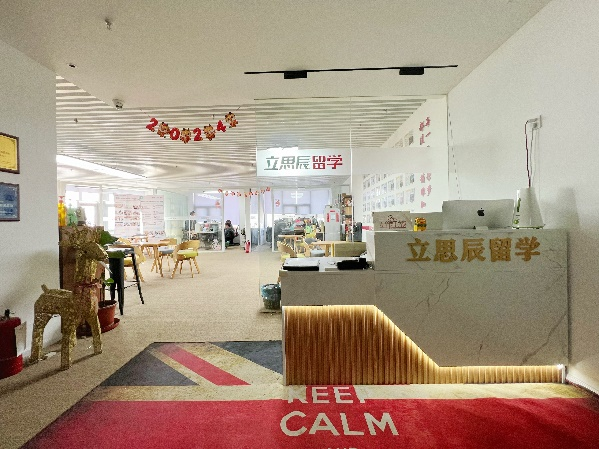 立思辰留学品牌介绍3.png