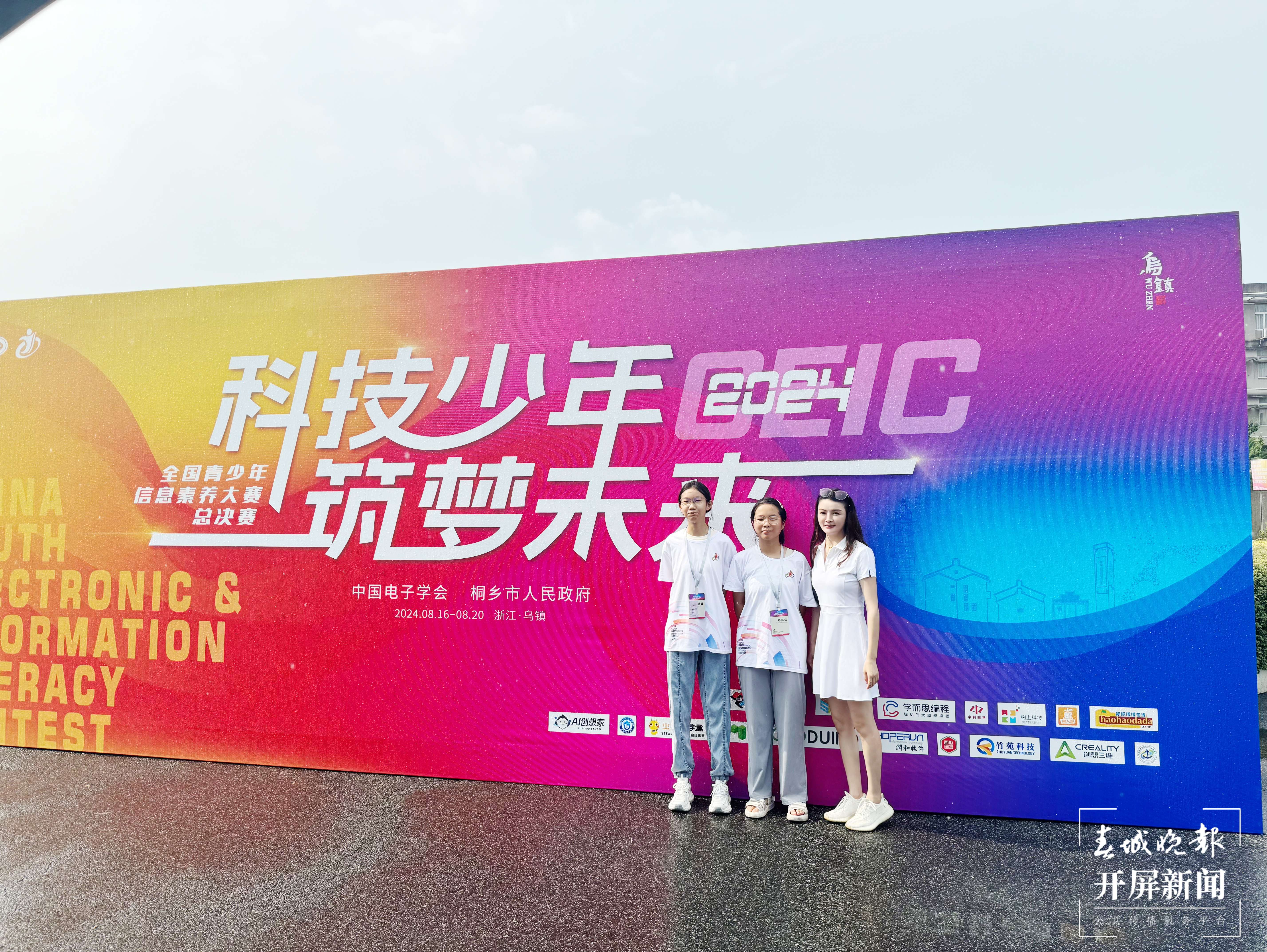 西林附中师生在创新与民族团结教育中荣获多项荣誉