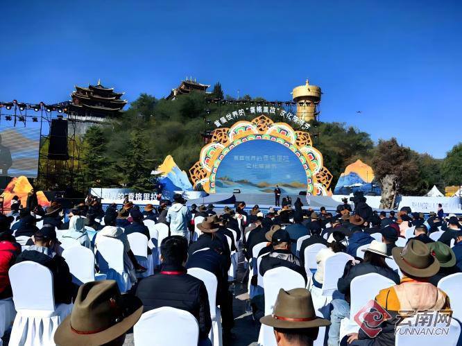 首届世界的“香格里拉”文化旅游节成效显著.jpg