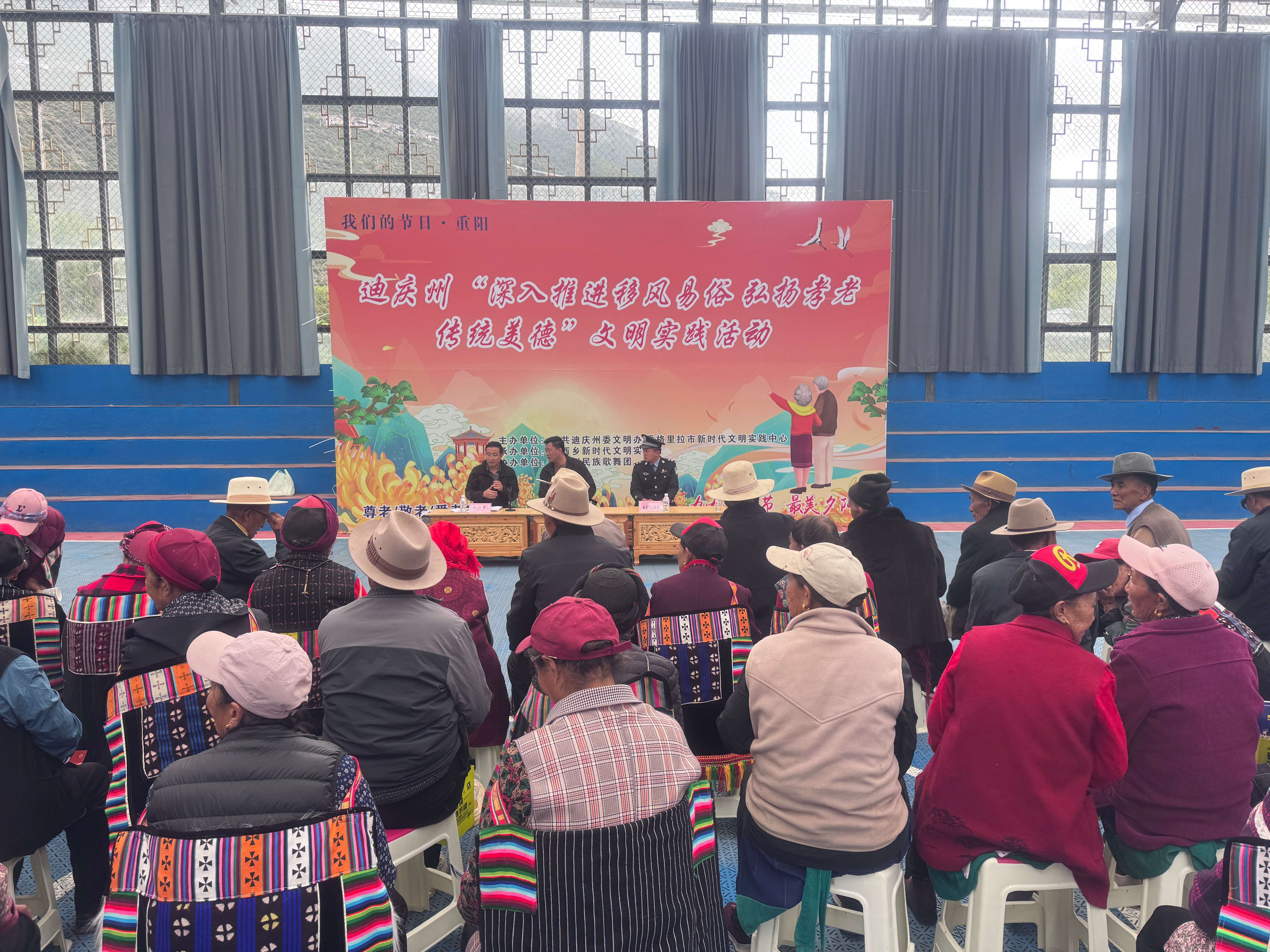 【新时代·新迪庆】多彩活动庆重阳 传递孝亲敬老情