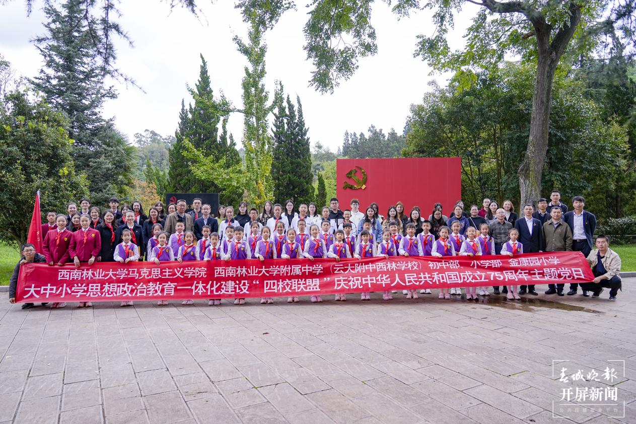 “四校联盟”举办国庆75周年主题党日活动