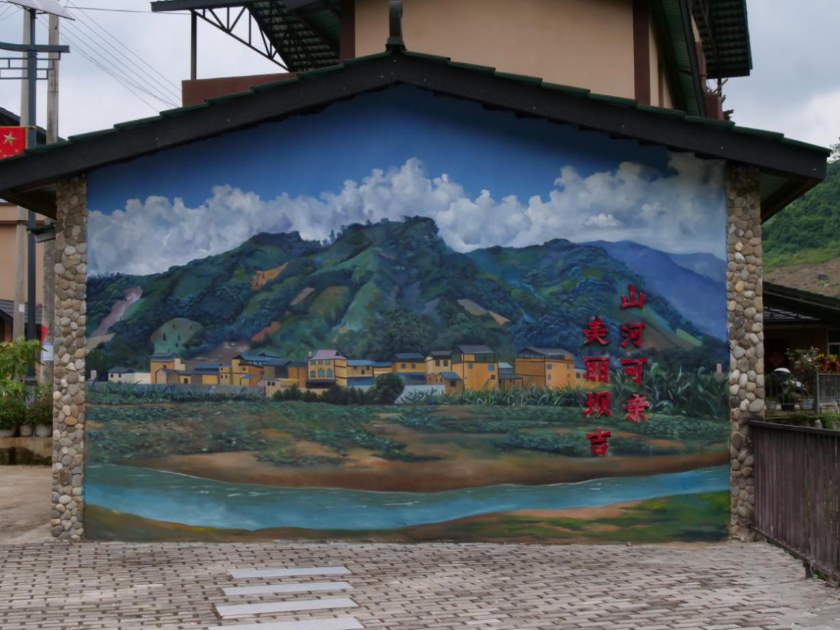 沿着边境看中国 | 云南河口坝吉五队：“慢”游舒适生活圈