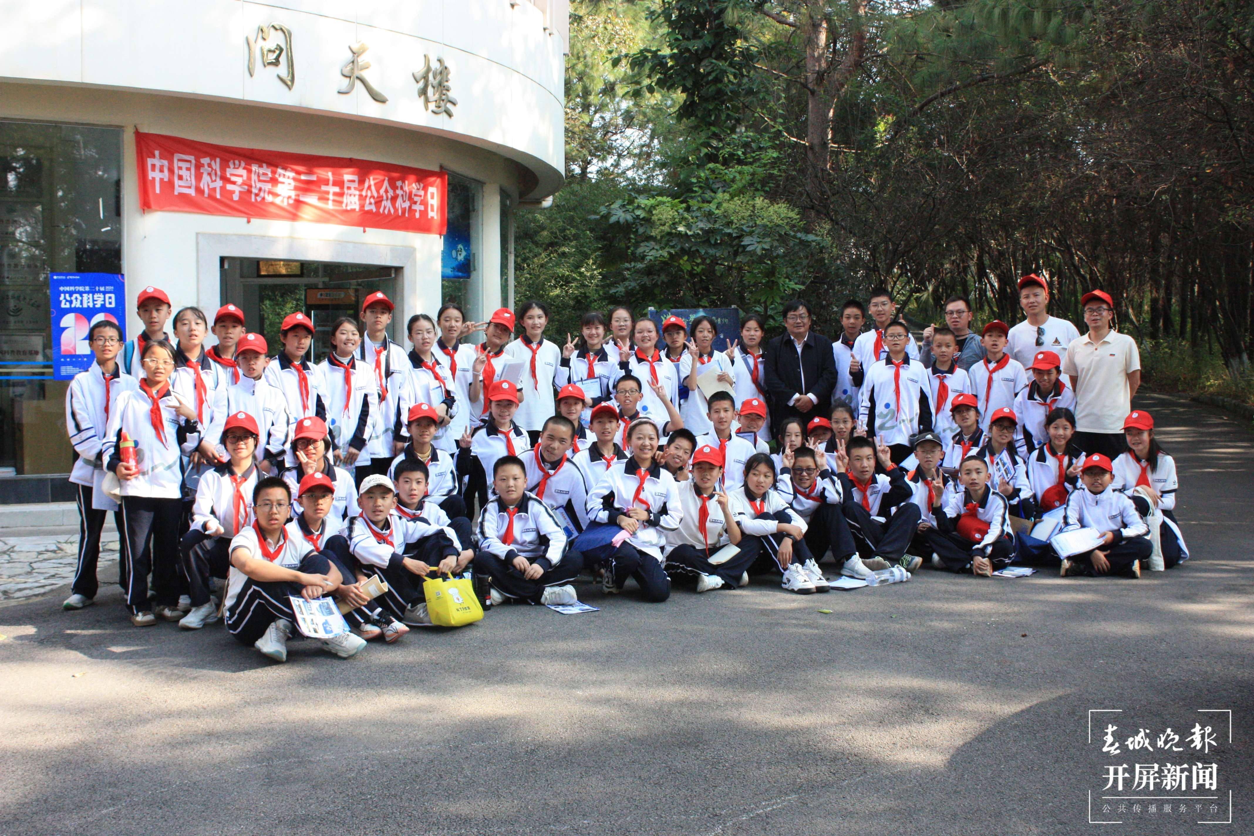 西林附中学子在中科院云南天文台开启“天问”之旅