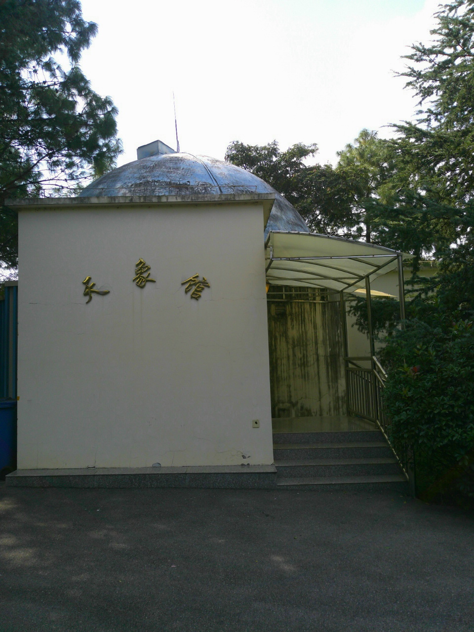 西林附中学子在中科院云南天文台开启“天问”之旅