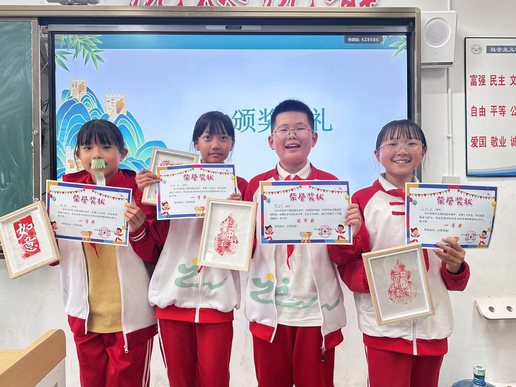 西林附中拓印活动激发学生创造力