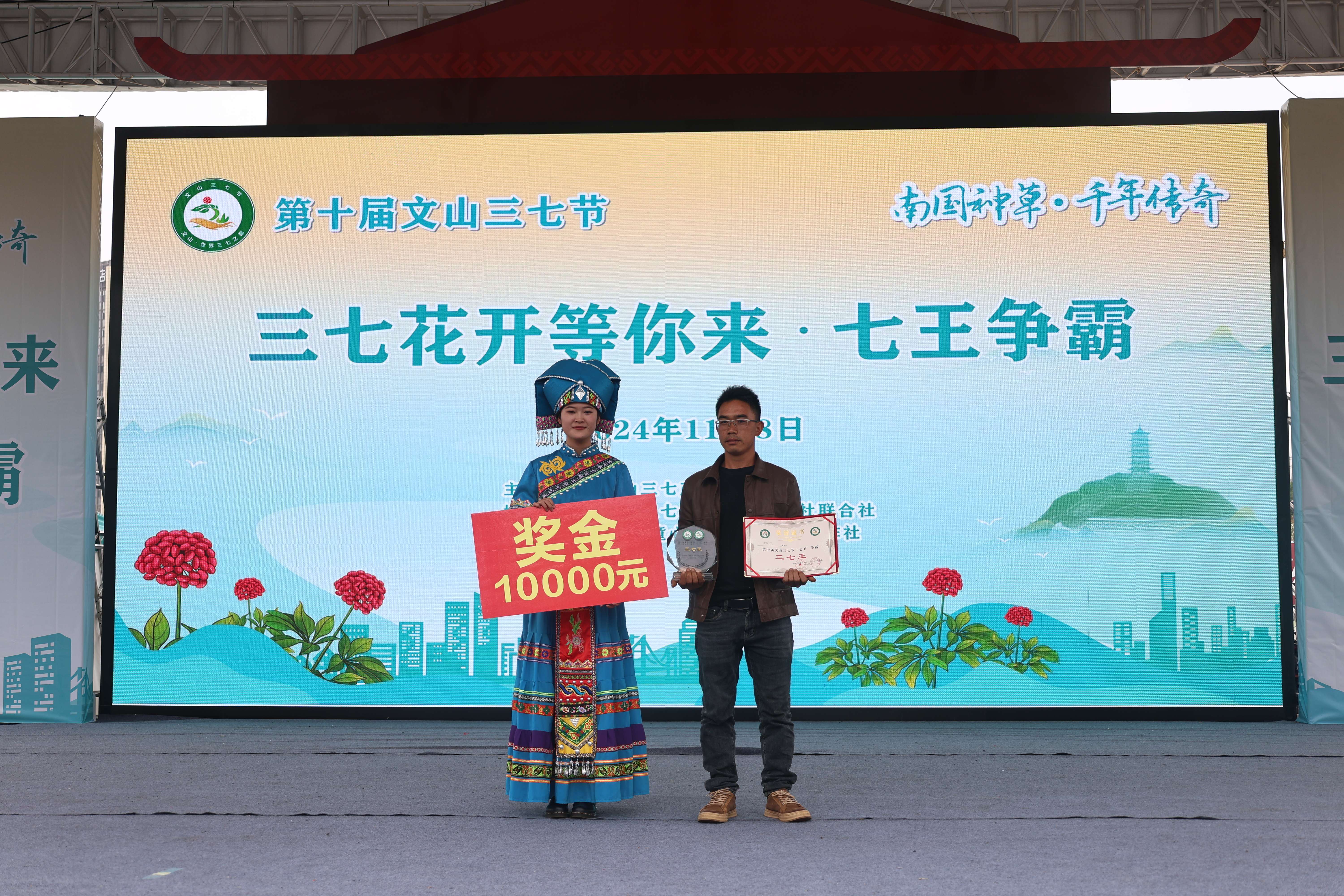 好山好水出好药｜新一届“三七王”长这样