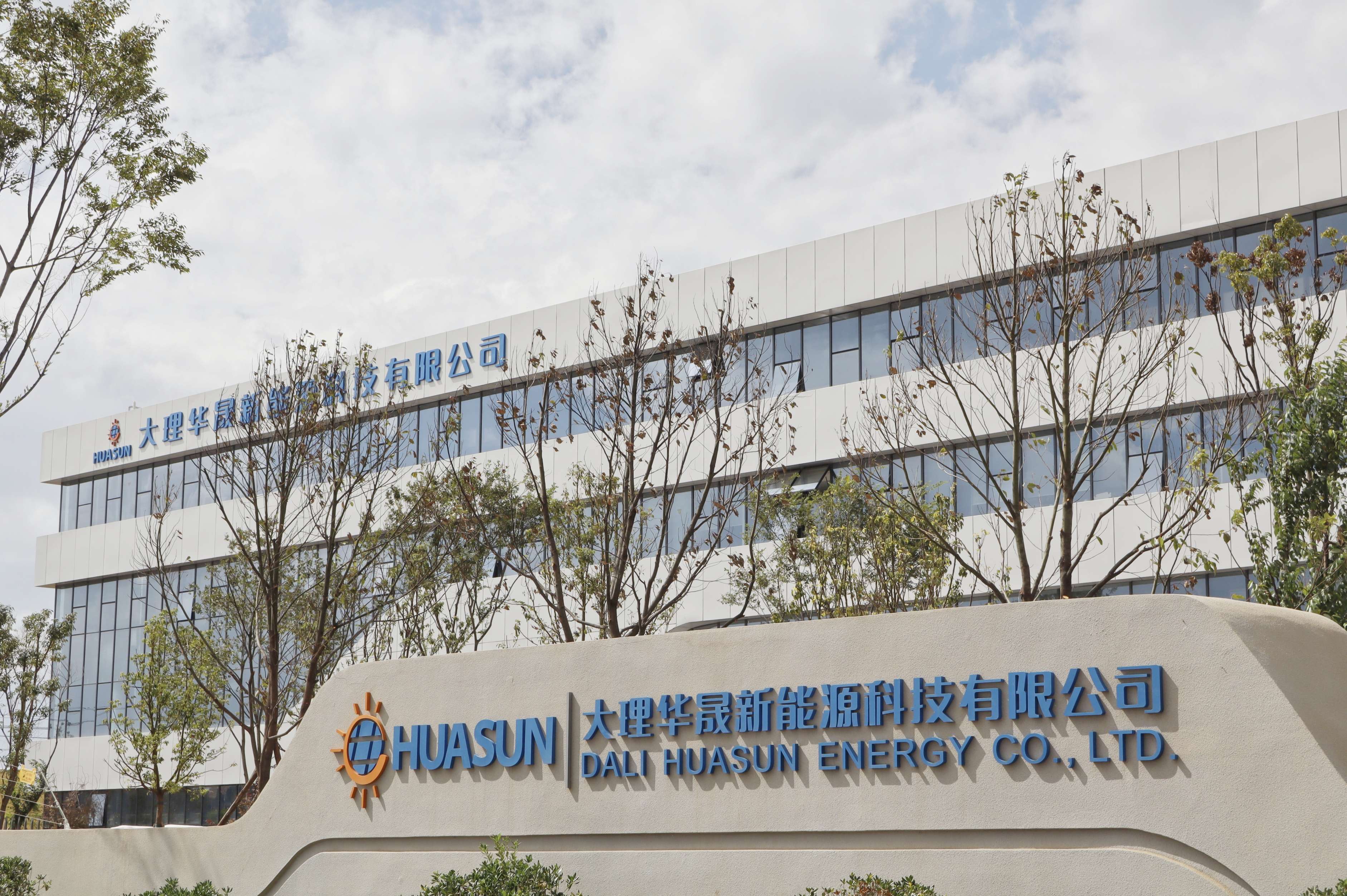 高质量发展大理行|“光”速崛起！大理硅光伏产业迅猛崛起