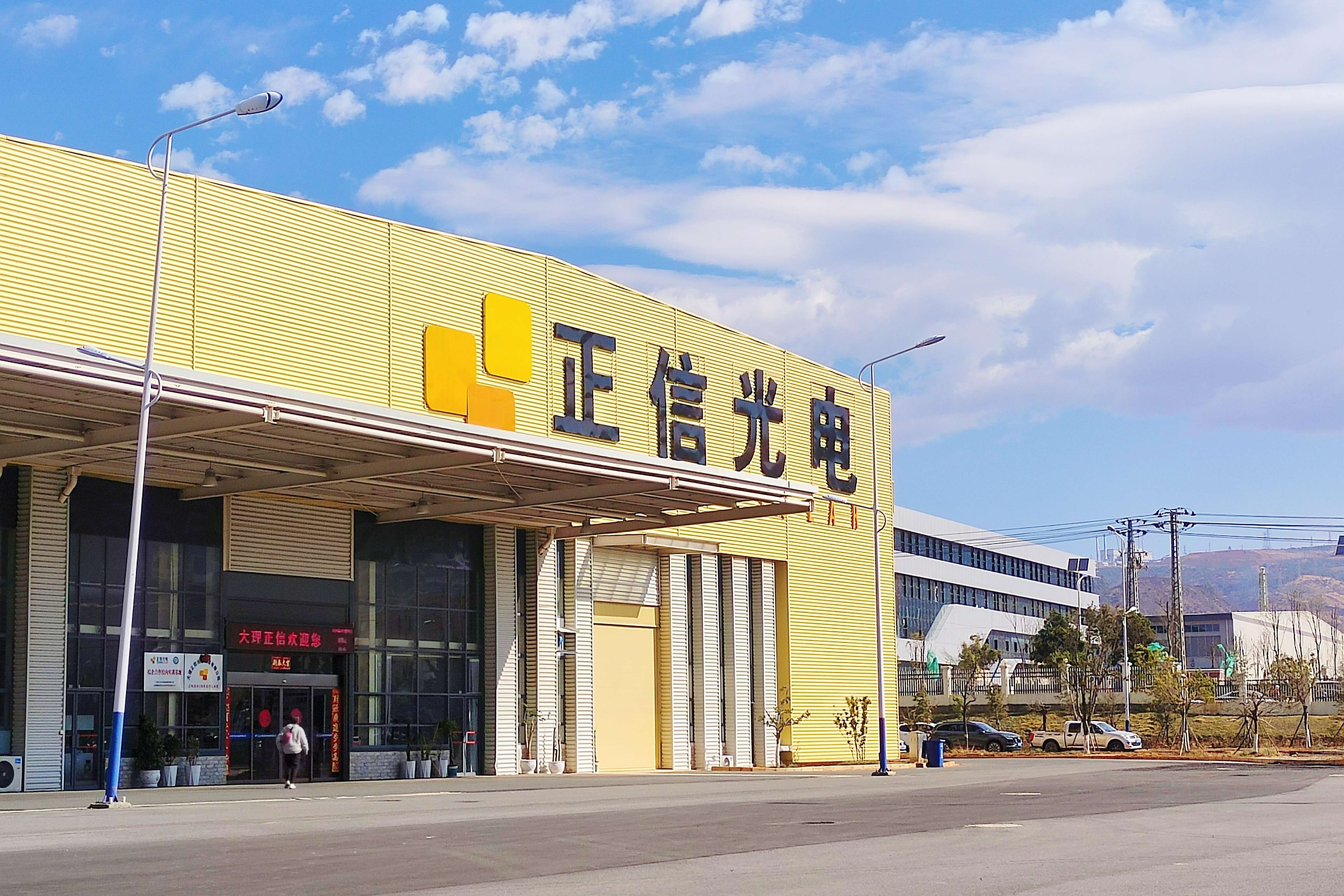 高质量发展大理行|“光”速崛起！大理硅光伏产业迅猛崛起