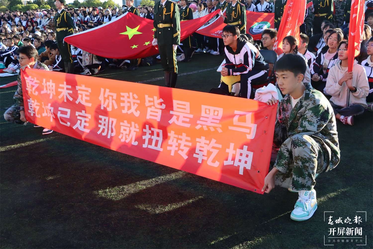 昆一中晋宁学校2024冬运会开幕