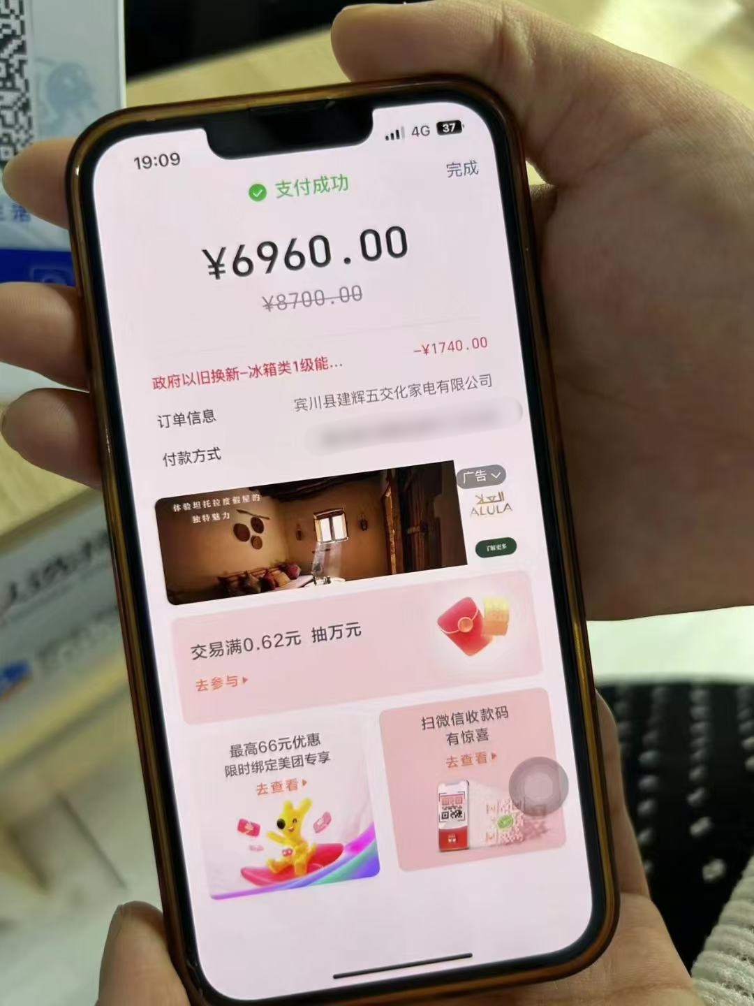 高质量发展大理行 | 大理宾川：以旧换新激发消费活力，家电销售创新高