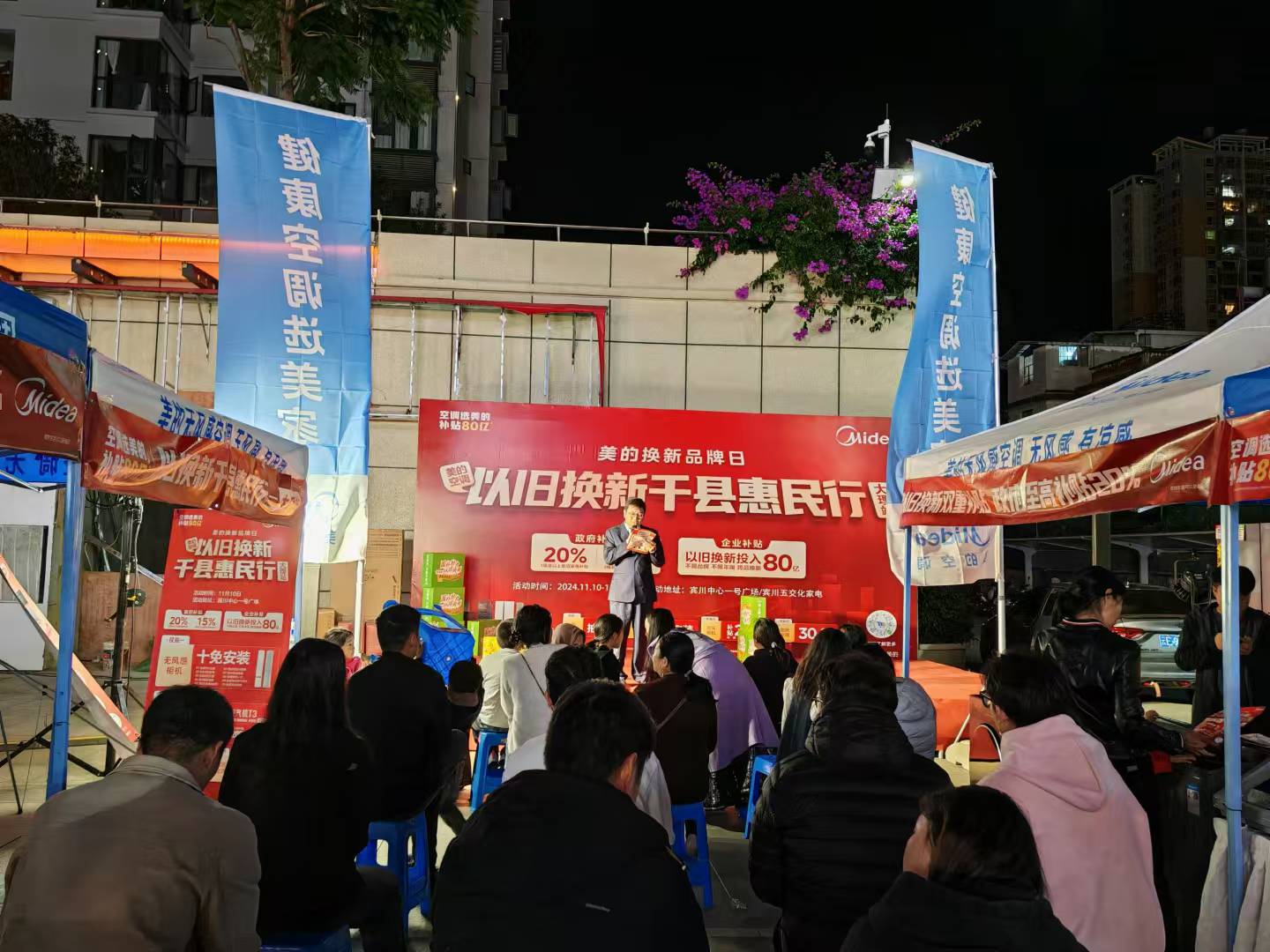 高质量发展大理行 | 大理宾川：以旧换新激发消费活力，家电销售创新高