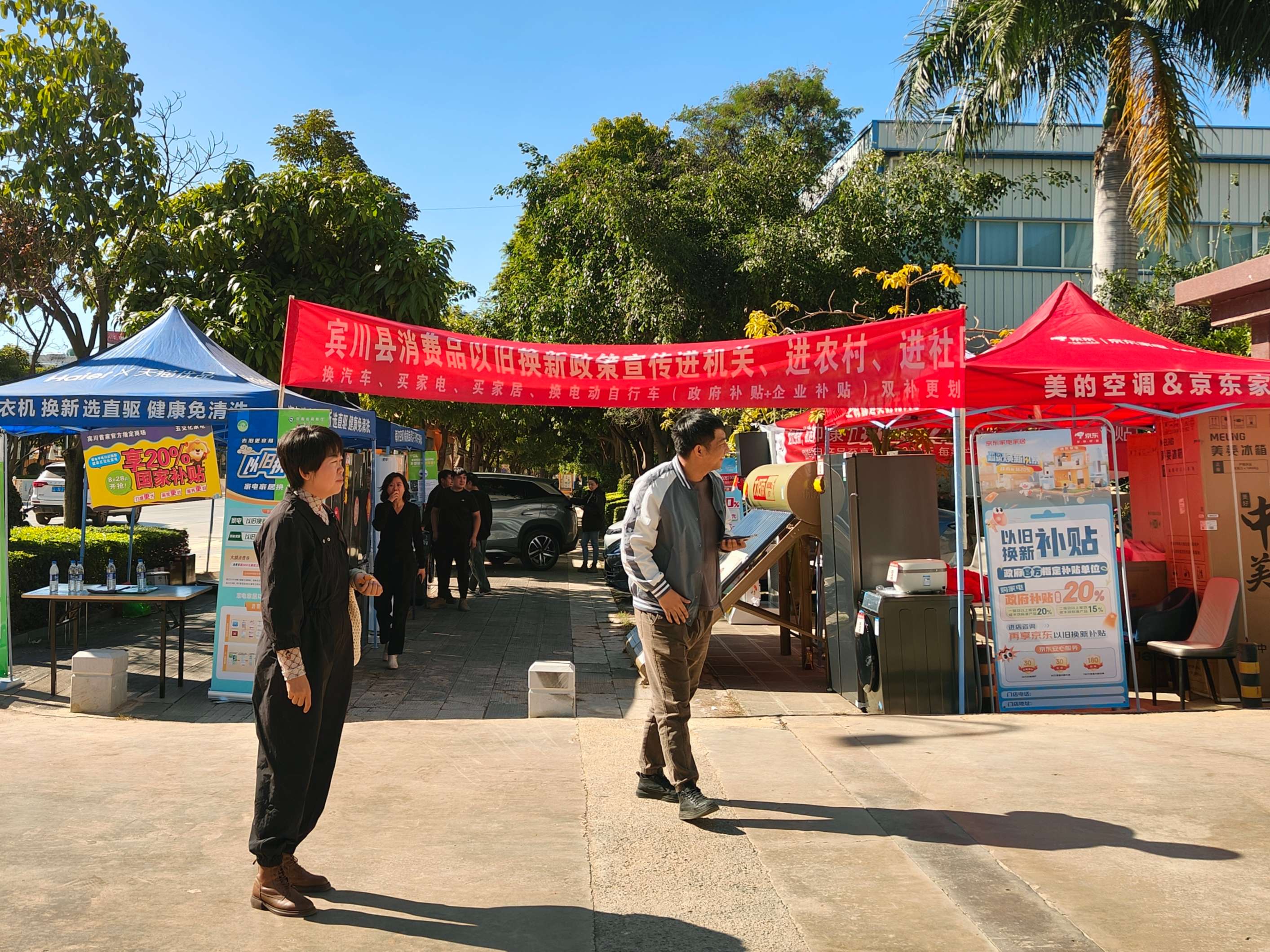 高质量发展大理行 | 大理宾川：以旧换新激发消费活力，家电销售创新高