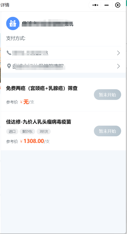 云南省妇幼保健院