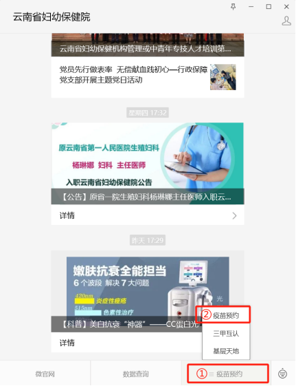 云南省妇幼保健院
