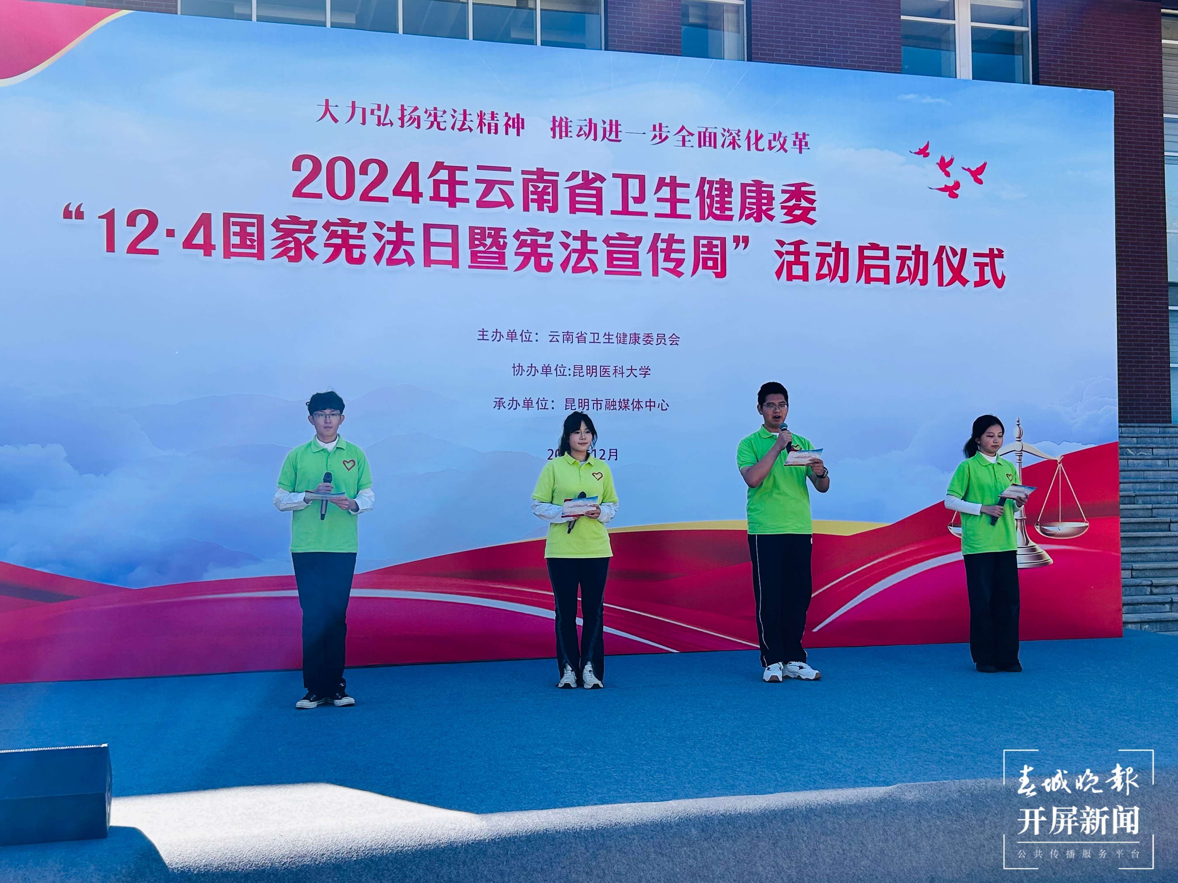 宪法日活动 (6).jpg