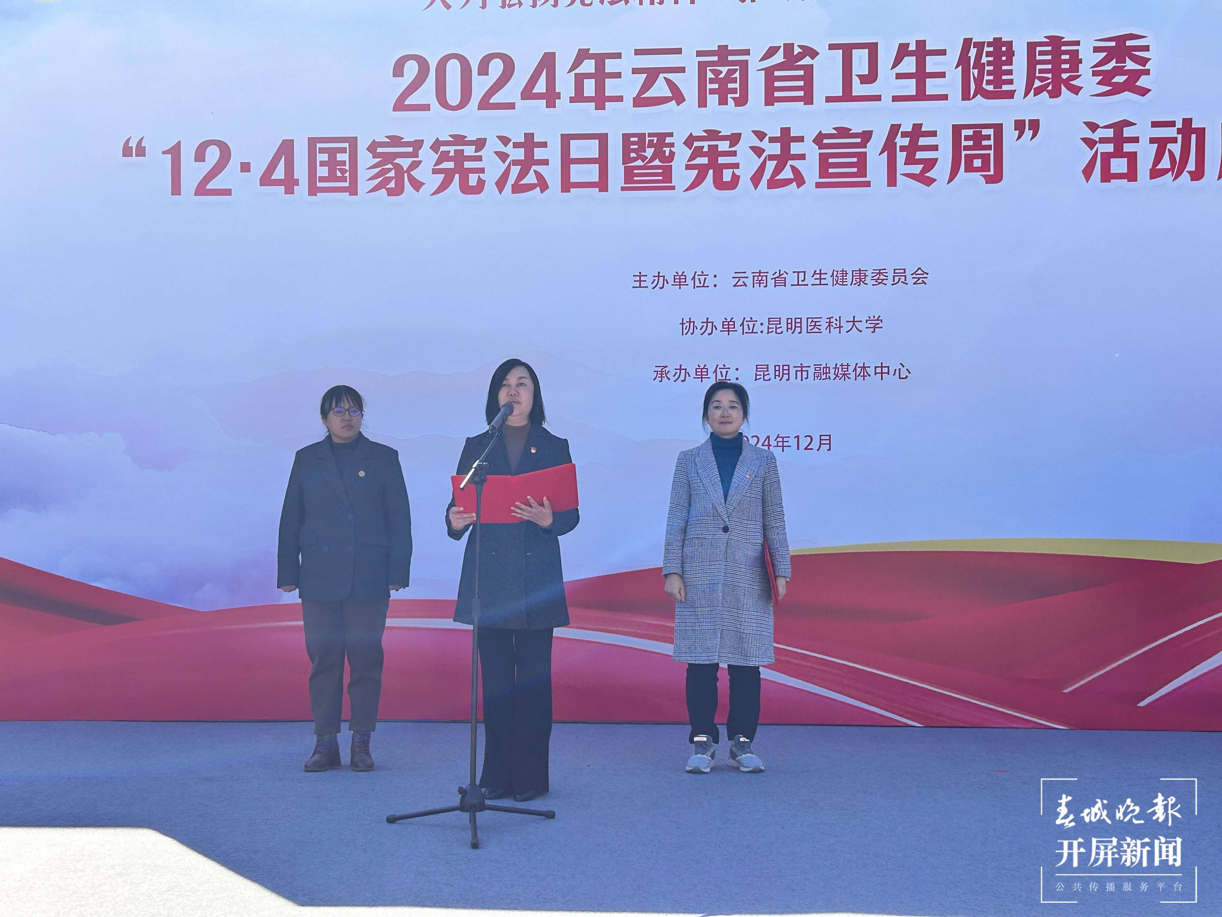 宪法日活动 (5).jpg