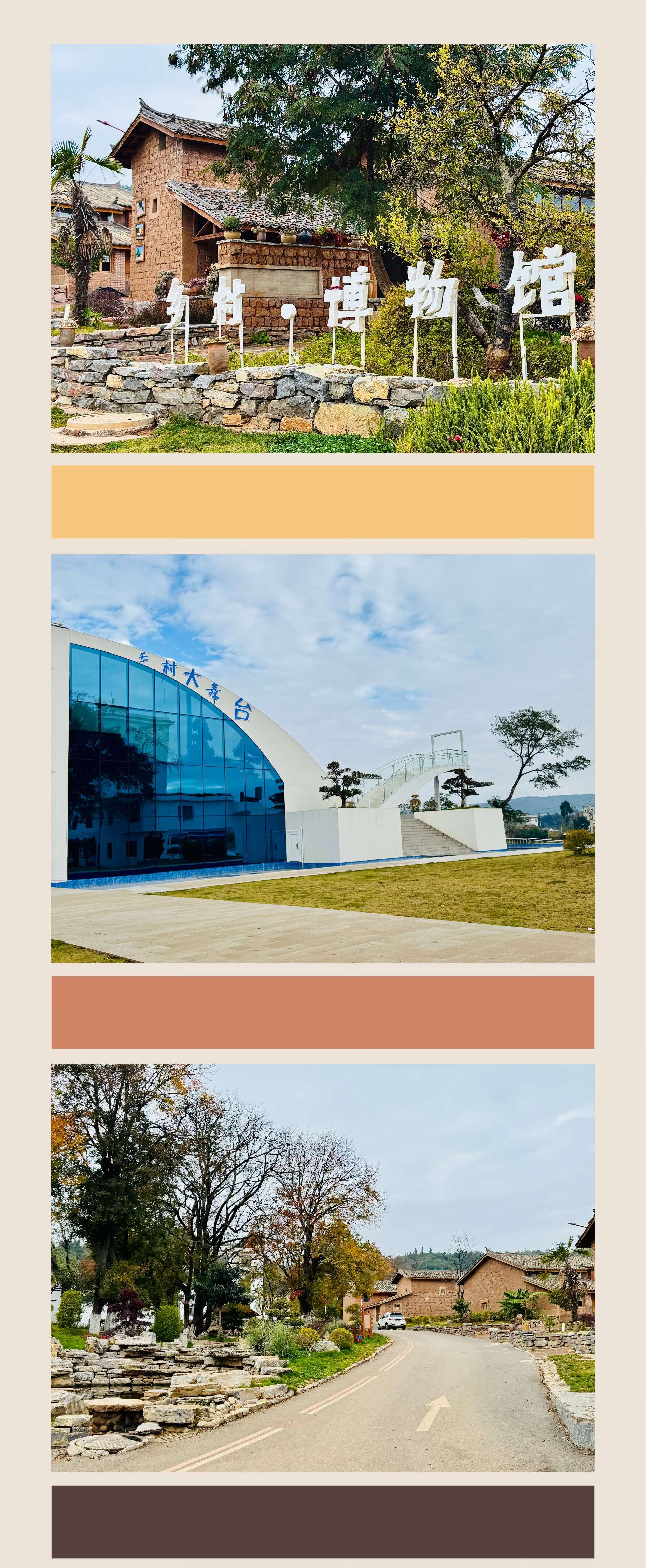 聚力曲靖“五张名片”｜逃离都市，我在红瓦房村找到了向往的生活！