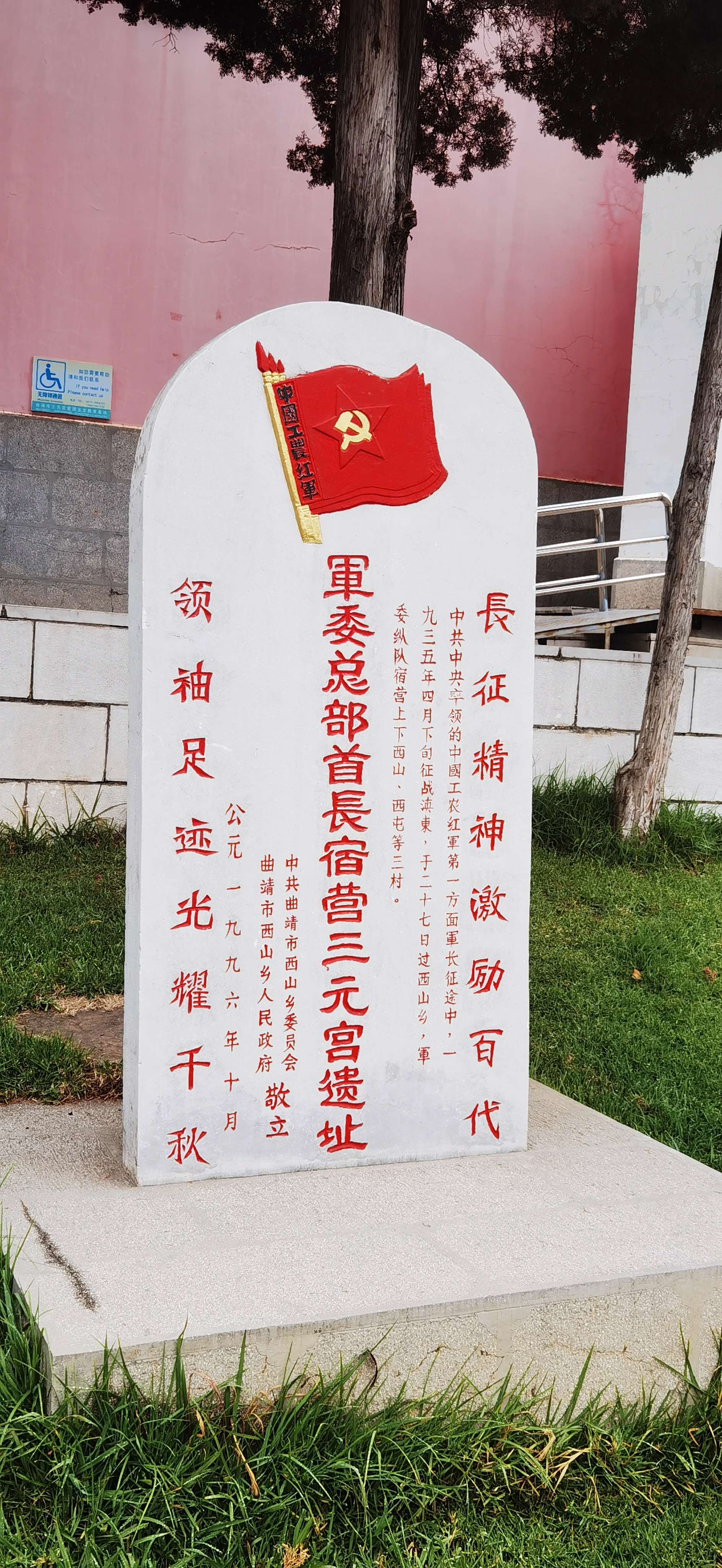 聚力曲靖“五张名片” | 以“纯红”为底色的特色村庄，你知道吗