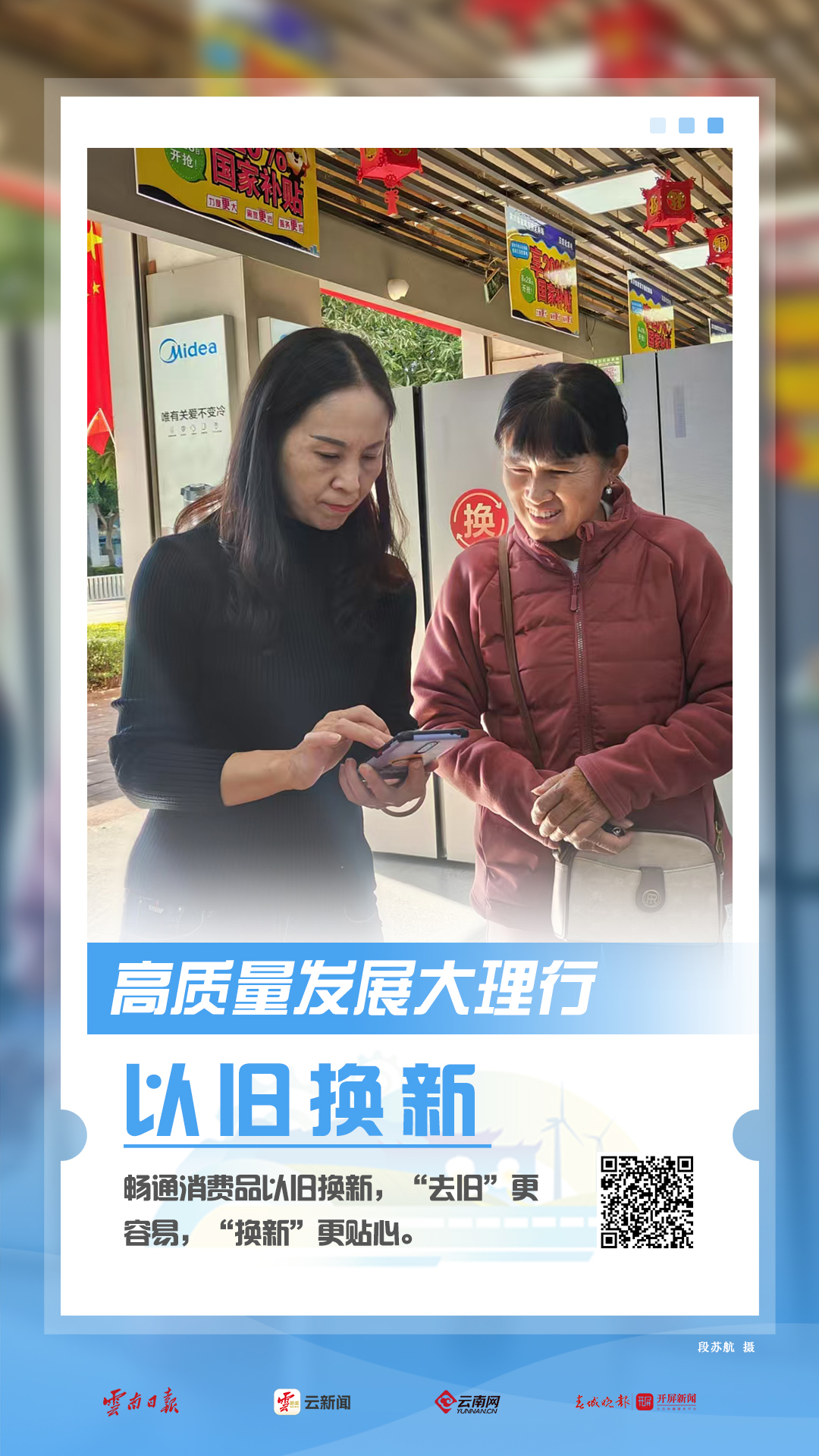 【海报】高质量发展看大理→