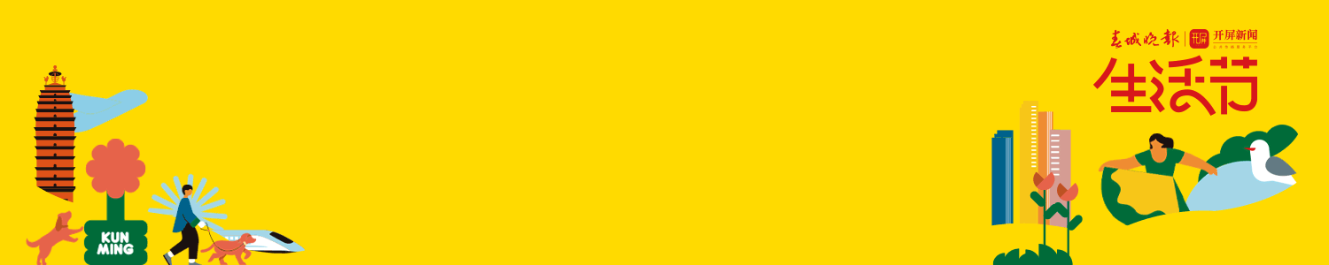 生活节栏题