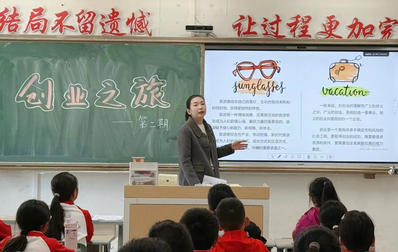西林附中小学部开展校园创业实践