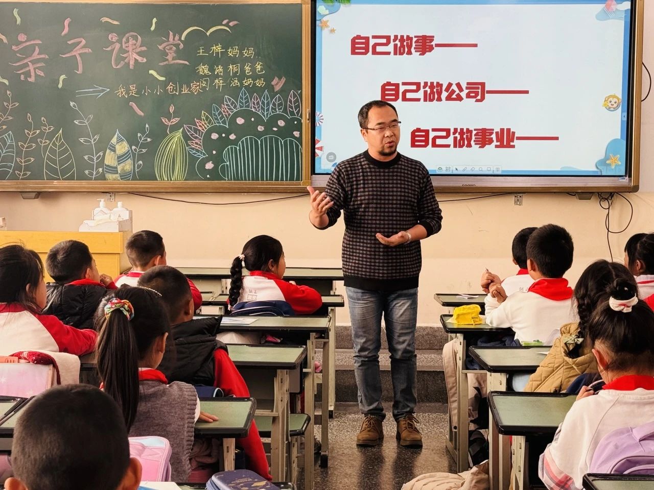 西林附中小学部开展校园创业实践