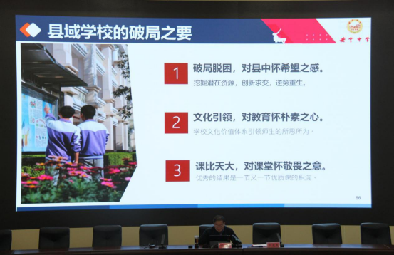 安宁中学校长赴昆一中晋宁学校讲座