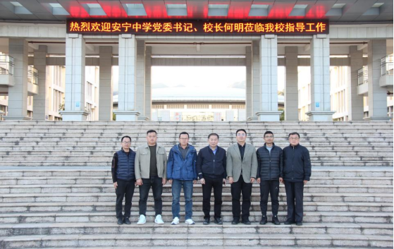 安宁中学校长赴昆一中晋宁学校讲座