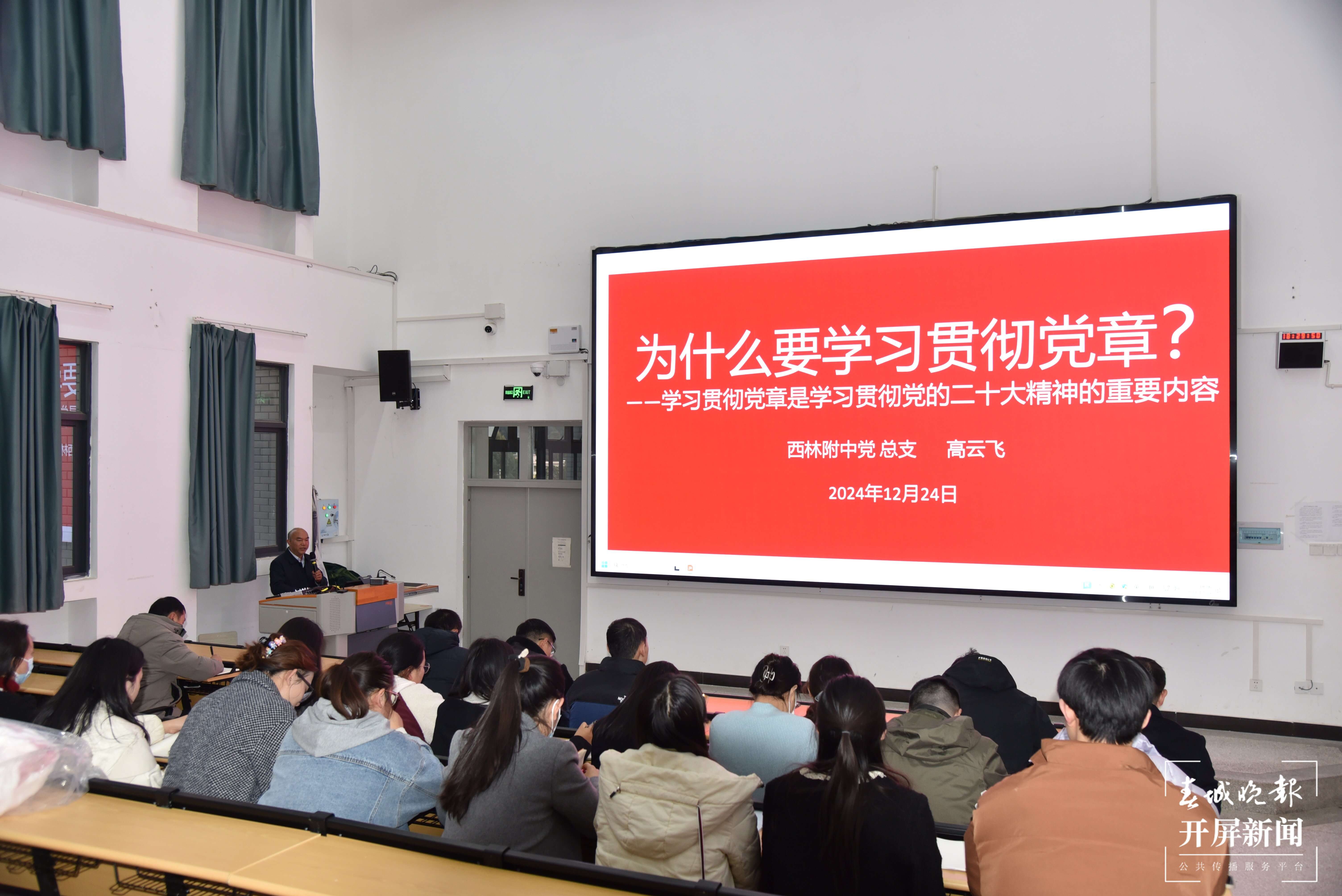 西林附中开展“初心使命，永葆党性”主题党日活动