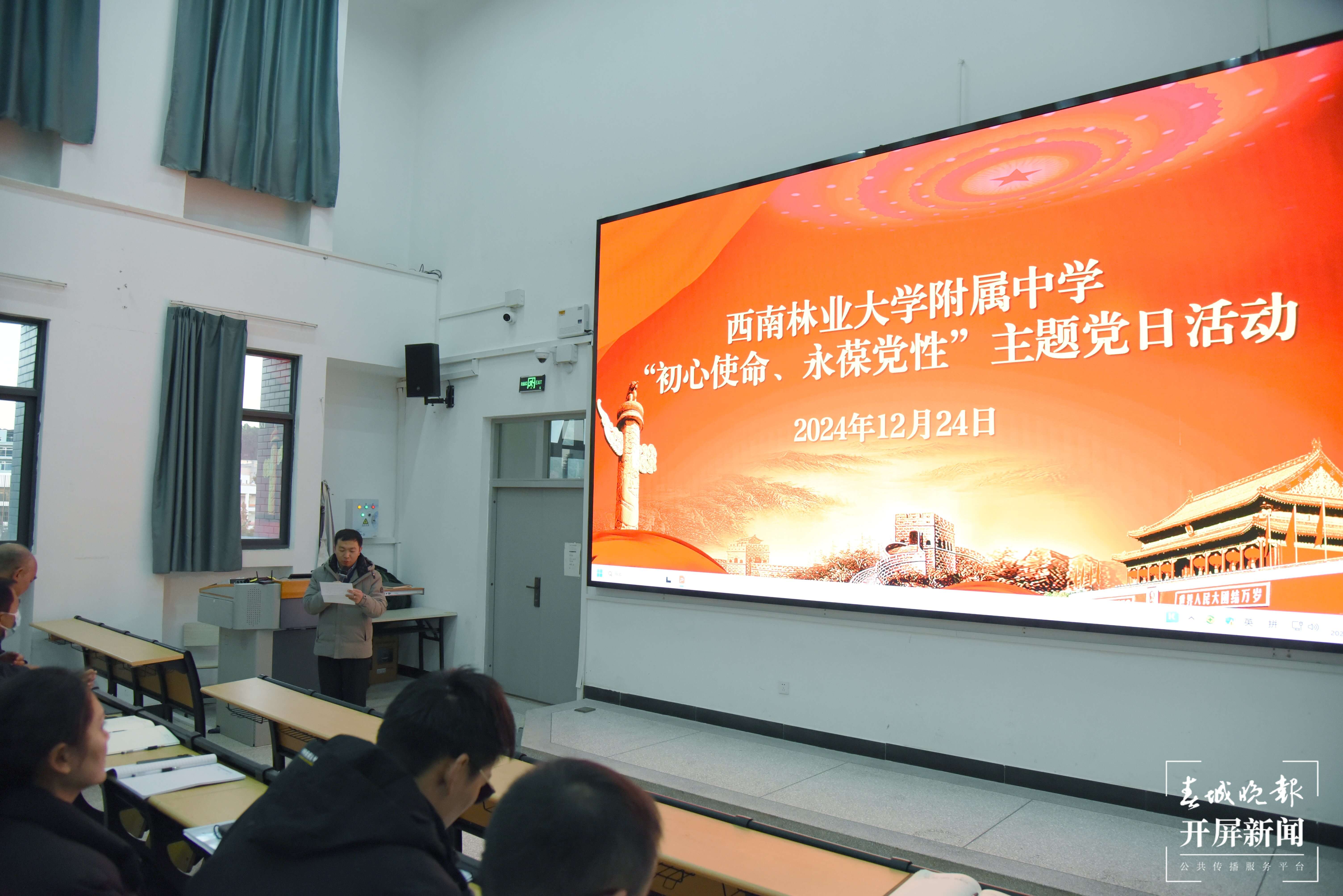 西林附中开展“初心使命，永葆党性”主题党日活动