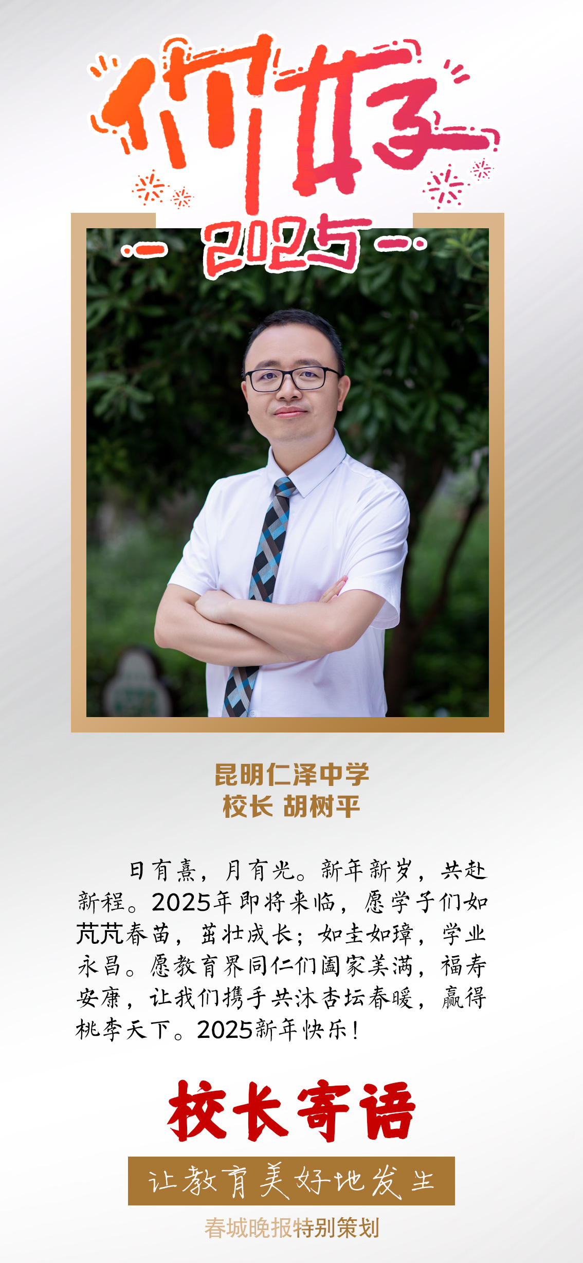 仁泽学校.jpg