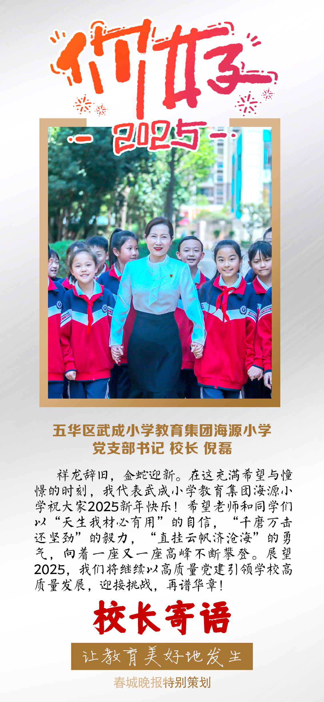 武成海源小学.jpg
