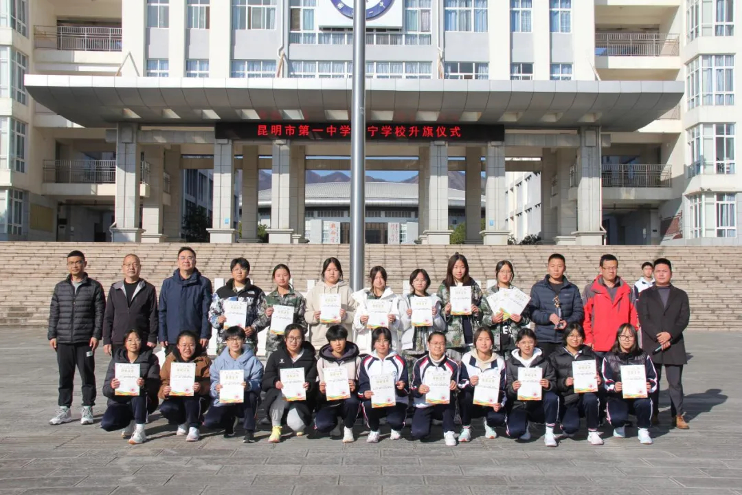 昆一中晋宁学校足球赛喜报