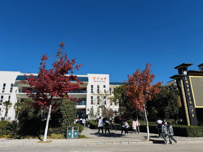 昆一中晋宁学校多措并举确保校园食品安全