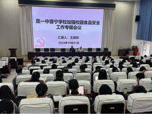 昆一中晋宁学校多措并举确保校园食品安全