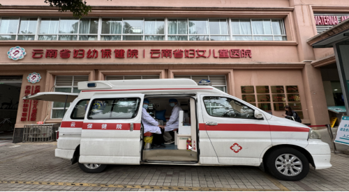 云南省妇幼保健院