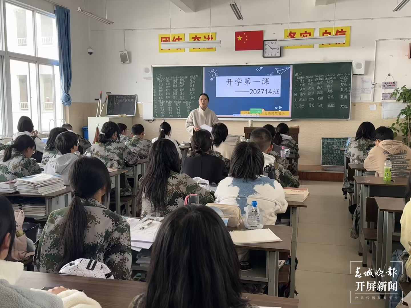 昆一中晋宁学校新学期启航：师生共迎挑战，校园焕发新气象