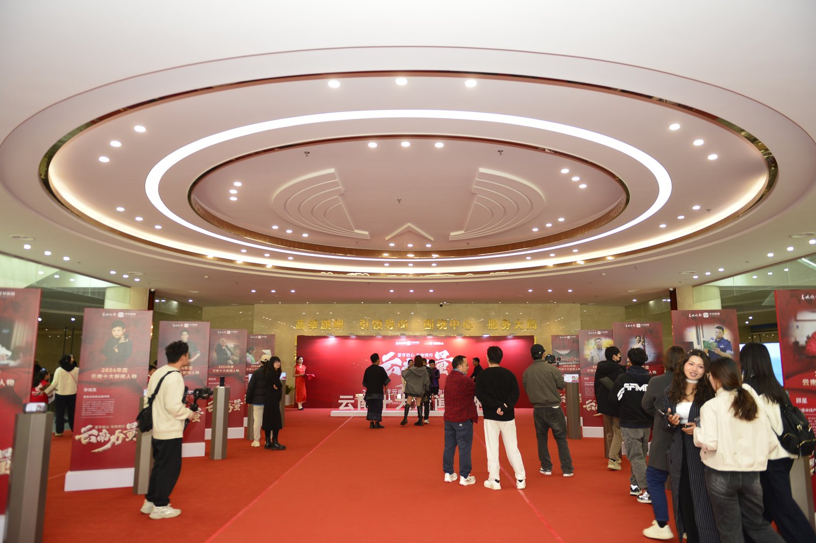 2024年度云南十大新闻人物颁奖典礼