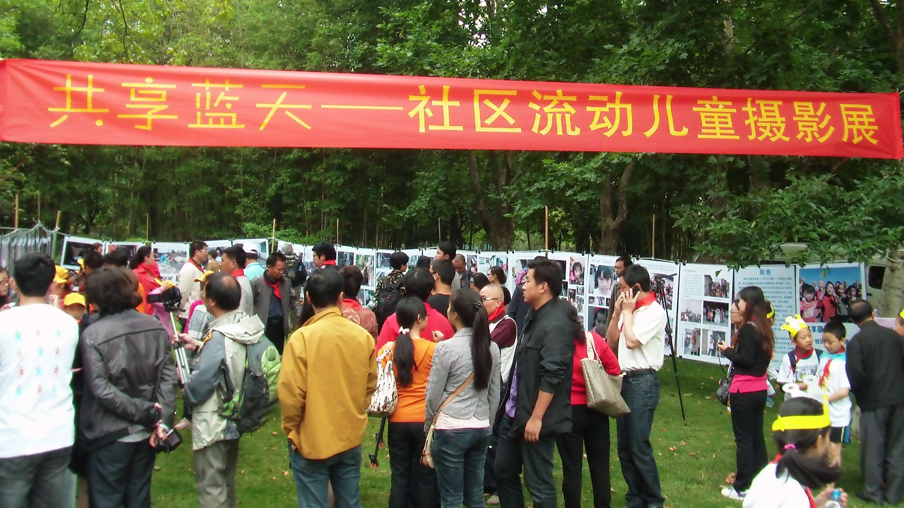 兰树记牵头组织流动儿童影像展活动.JPG
