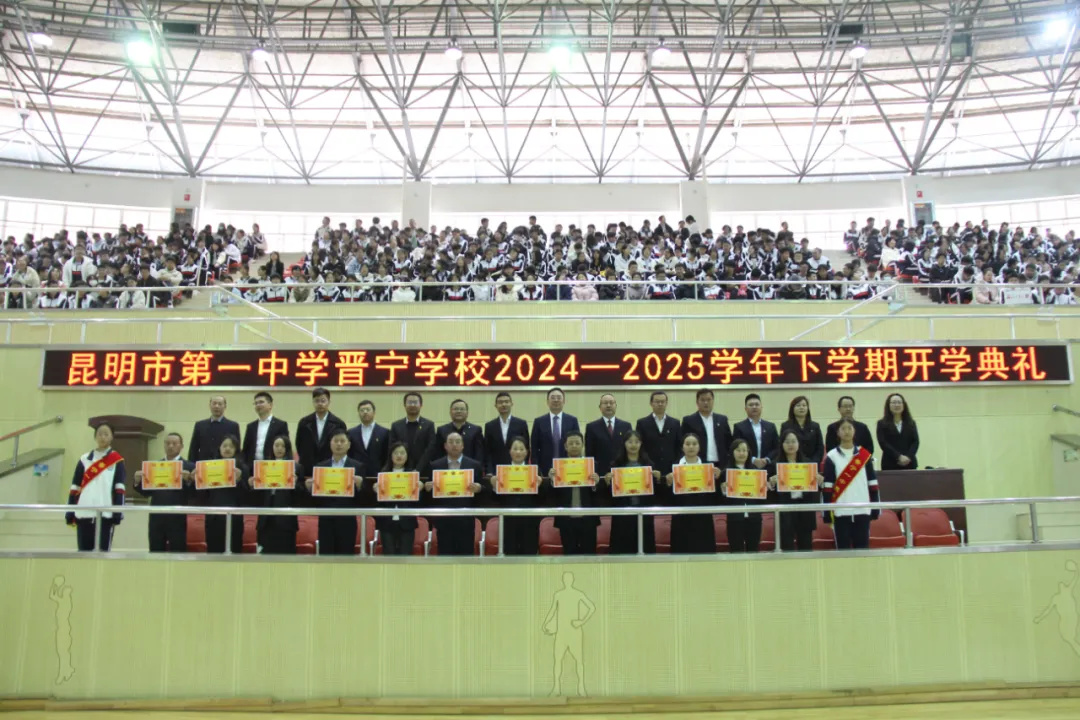 昆一中晋宁学校开学典礼点燃学子奋斗激情