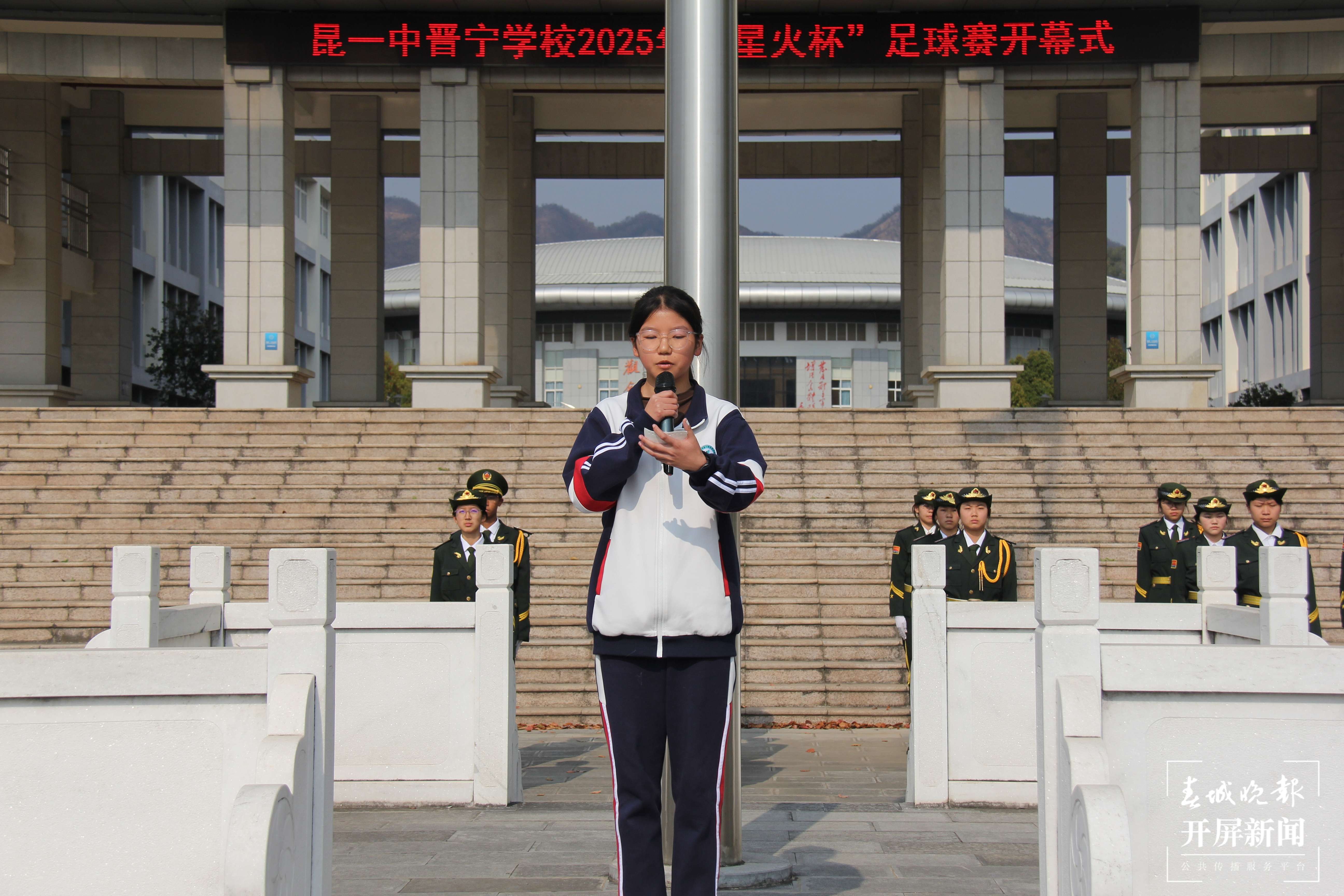 昆一中晋宁学校“星火杯”校园足球赛火热开赛