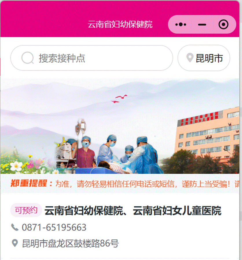 如何预约HPV疫苗