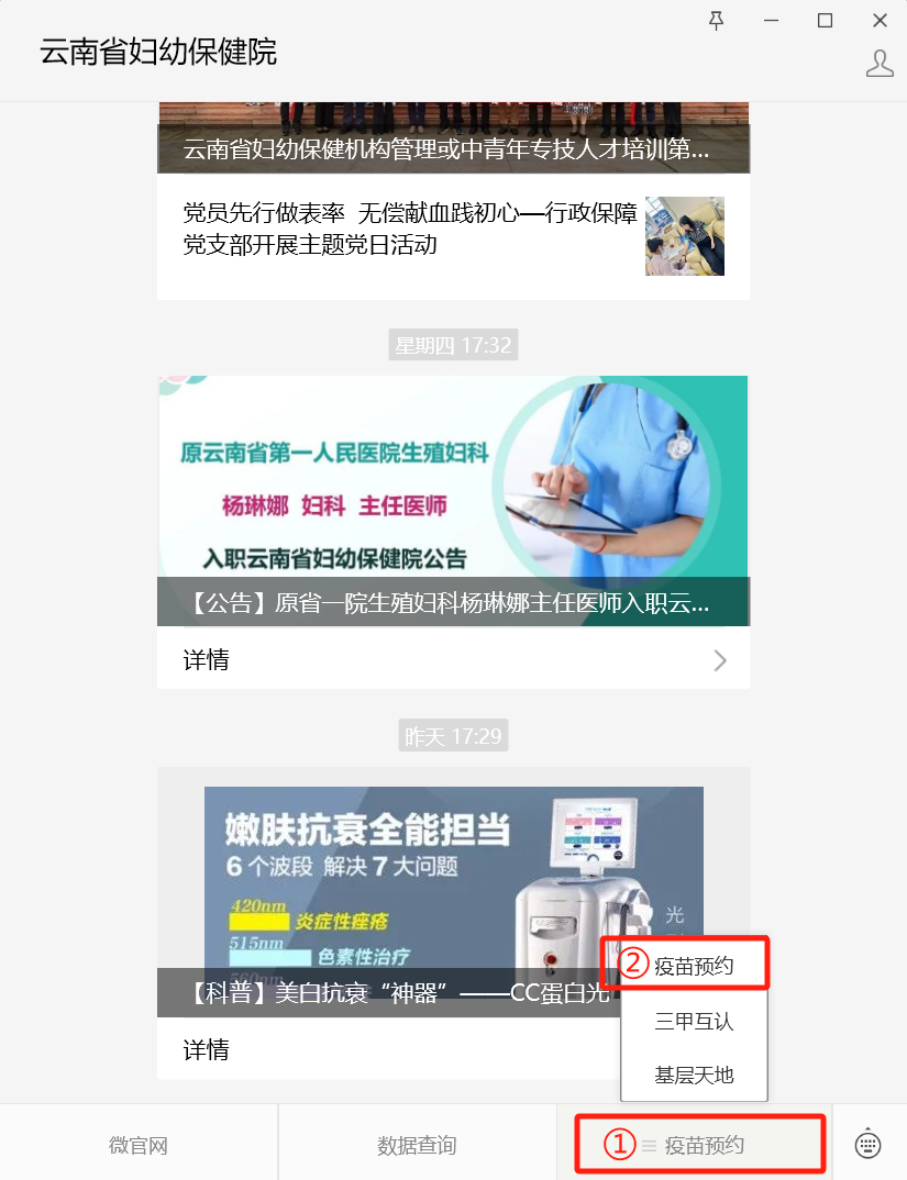 如何预约HPV疫苗