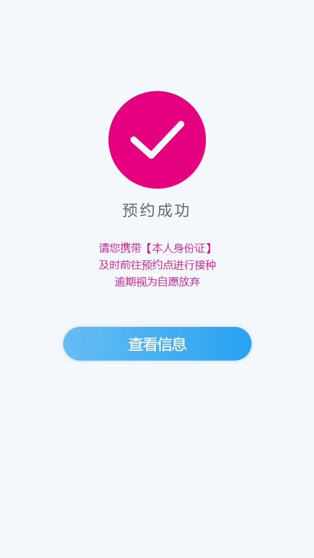 如何预约HPV疫苗