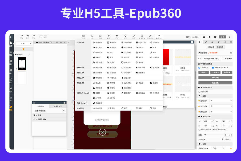 配图2