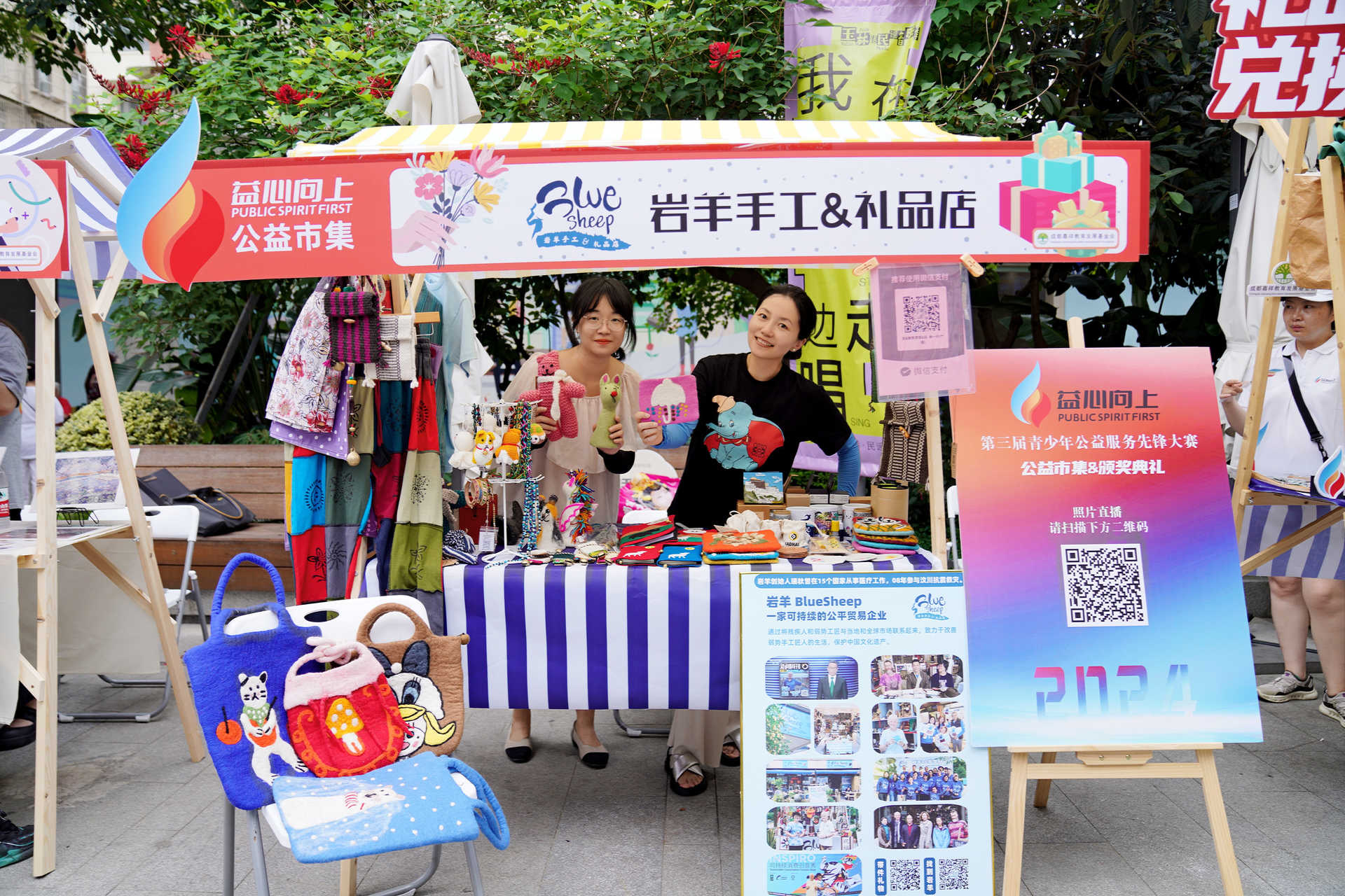 “天马行空万物集”岩羊手工