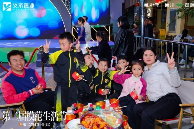 模范生活节现场实拍图