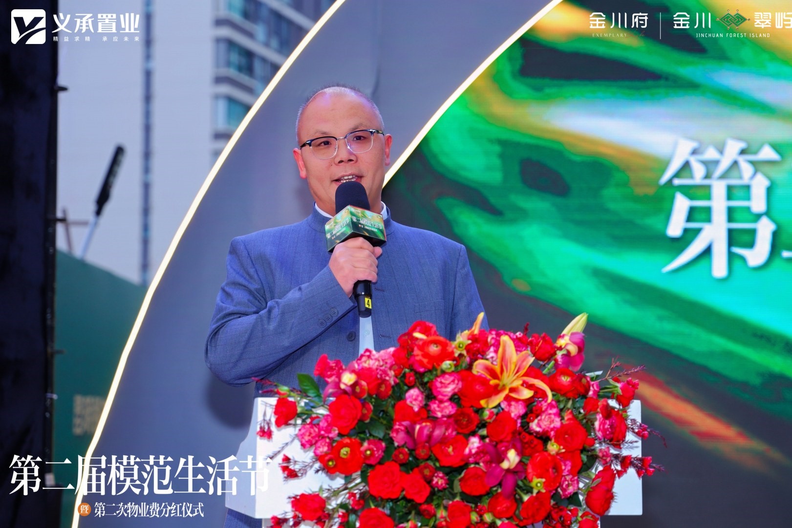 义承置业云南区域公司副总经理孔令东致辞