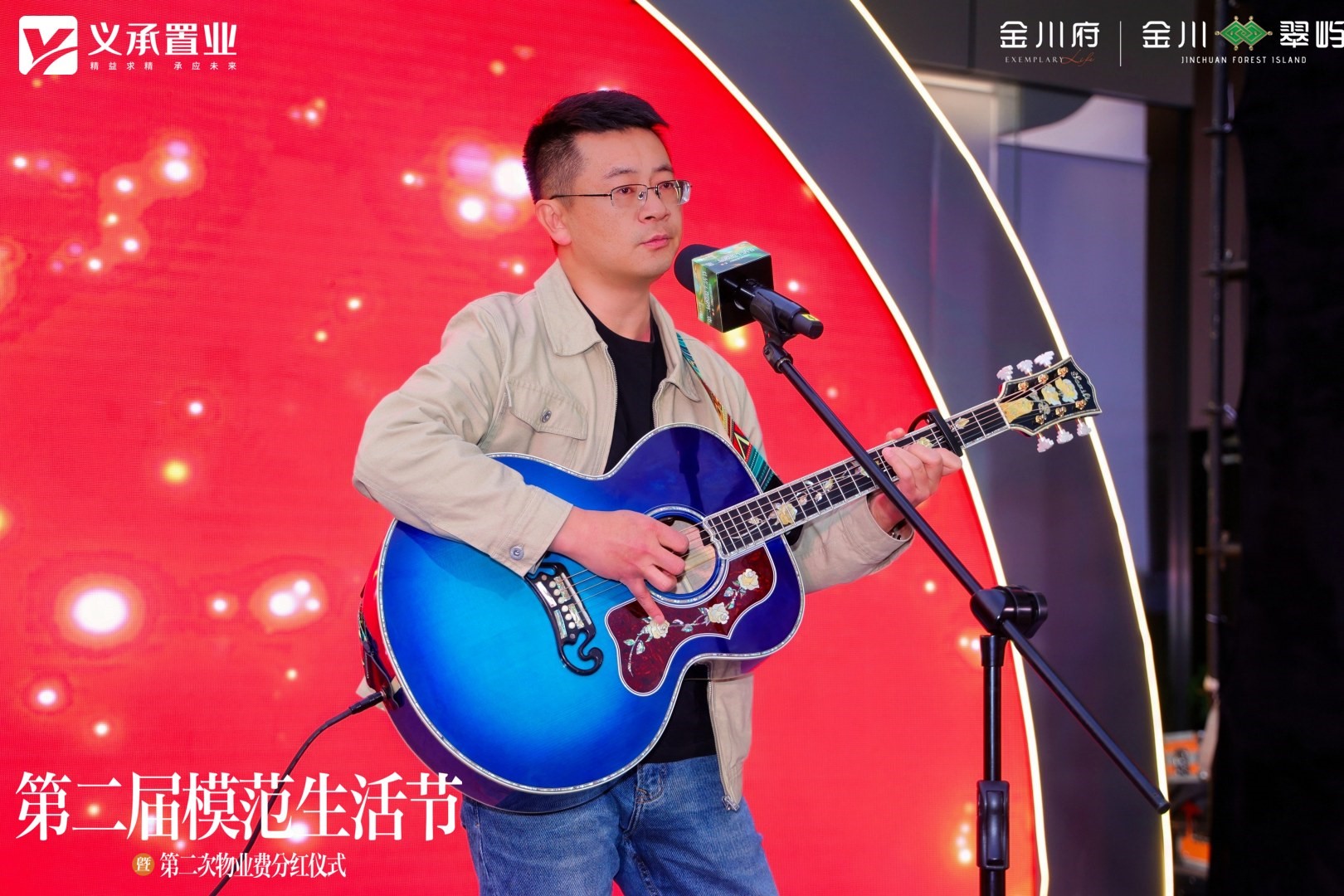 多才多艺的业主赢得热烈欢呼