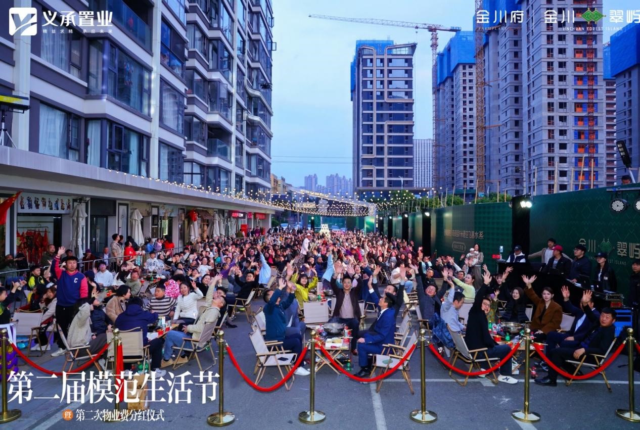 “第二届模范生活节”现场实拍图